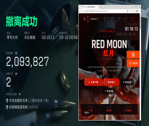 三角洲辅助游戏手柄透视自瞄效果