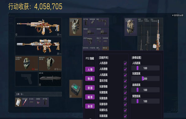 三角洲辅助游戏手柄软件效果